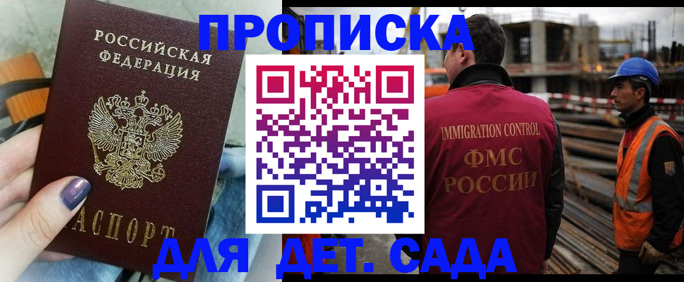 временная регистрация госуслуги в Саранске