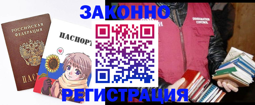 миграционный учет в Саранске