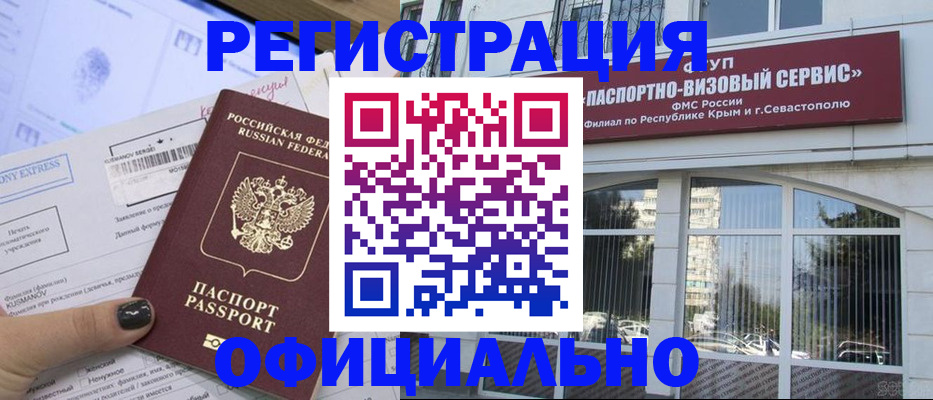 временная регистрация госуслуги в Саранске
