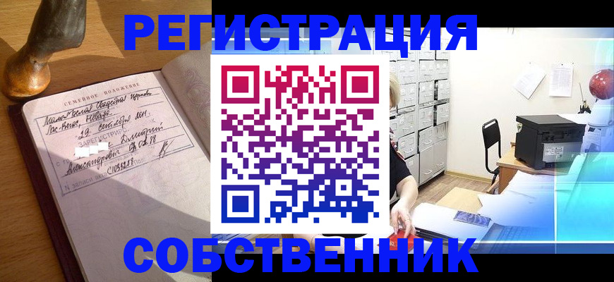 прописка для военкомата в Саранске
