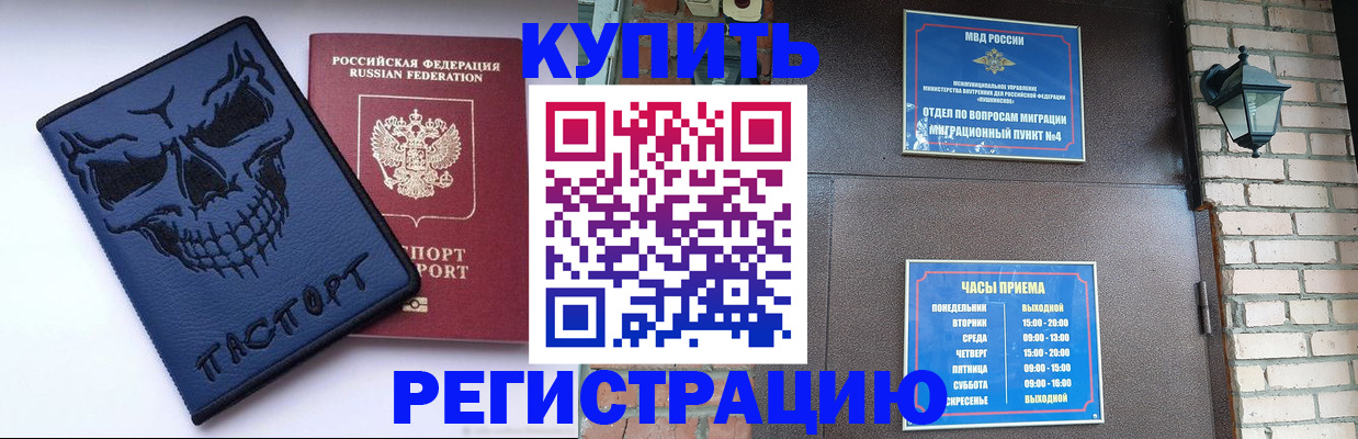 прописка для кредита в Саранске