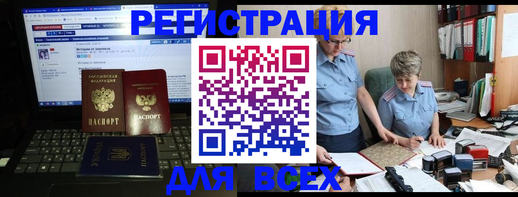 временная регистрация в квартире в Саранске