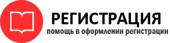 прописка в Саранске id995806